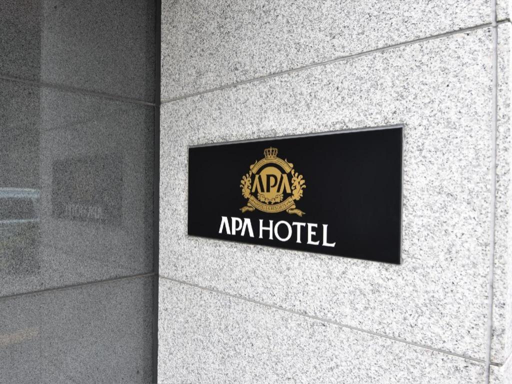 Apa Hotel Okachimachieki-Kita S Τόκιο Εξωτερικό φωτογραφία