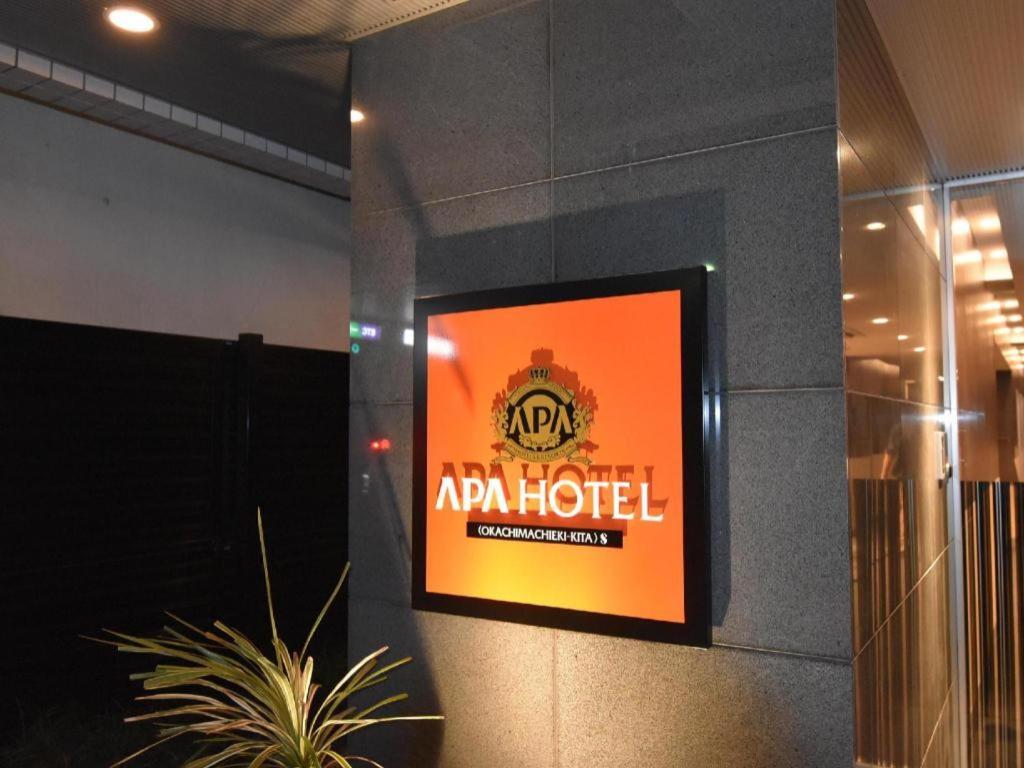Apa Hotel Okachimachieki-Kita S Τόκιο Εξωτερικό φωτογραφία